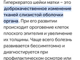 Гиперкератоз в цитологии