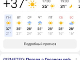 Как вам такая осень
