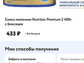 Девочки какую смесь выбрать.
