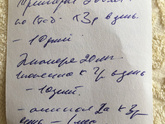 Помогите с расшифровкой