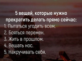 Что делаете прямо сейчас?