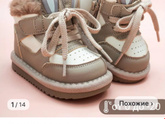 Обувь