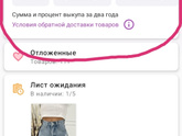 ВБ возврат