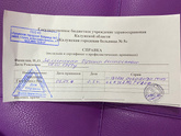 Прививка от ковид и