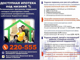 Квартира в ипотеку молодой семье должны доказать, что нуждаются((