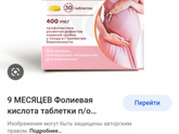 Фолиевая кислота