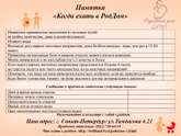 Девочки скажите мне в