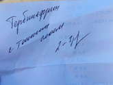 Лишай