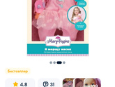 Подарок на 3 года