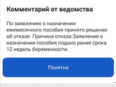Девочки подскажите по пособиям