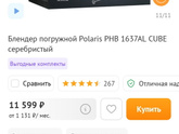 Кухонный комабайн с нарезкой кубиками