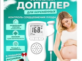 Допплер.