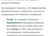 Парацетамол и аутизм.