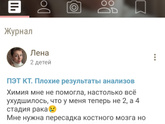 Может кому отвечала?