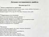 К пред посту, сахар