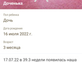 Вот и 3 месяца