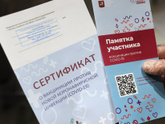 Вакцинация при ГВ