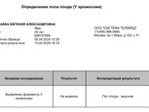 Сдала тест на определение