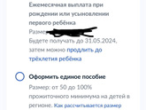 Пособие