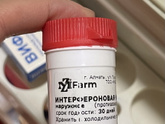 Интерфероновая мазь