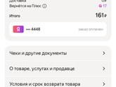 Яндекс маркет