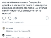 Как разбудить былой интерес ???