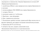Нурофен