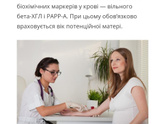 Первый скрининг....