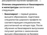 Когда я учила в университете, то не было понятия бакалавриат и магистратура.