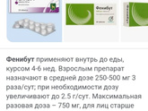 Подскажите принимали это лекарство