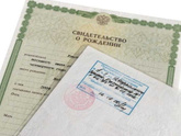 Печать о гражданстве в свидетельстве. Краснодар.