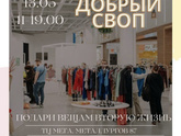 Екб!