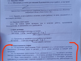 Кто подкован в договорах?
