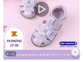 Хорошие фирмы босоножек детям