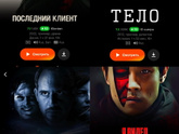 Любителям триллеров