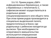 ВИЧ и роды
