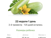 2️⃣2️⃣ недели ??.