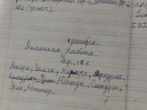 Оценка учителей