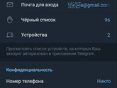 Телеграмм