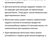 Девушки, объясните про смеси
