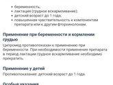 Ципропед ребенку 6 лет