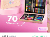 Что подарить?