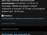 Подскажете