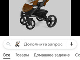 Прогулочная коляска