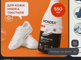 Белые кроссовки