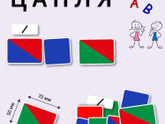 Школа