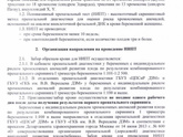 1 скрининг. Риск СД. НИПТ