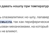 Тут ниже читаю пост