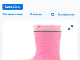 Детские сапоги kaury
