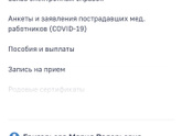 Пособие до 1.5 лет подскажите?